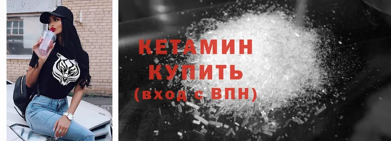 Кетамин ketamine Лысьва